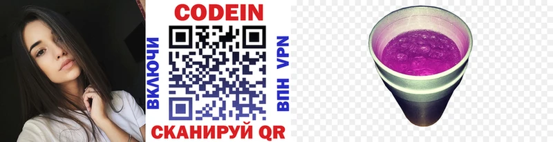 Codein напиток Lean (лин)  продажа наркотиков  Пестово 