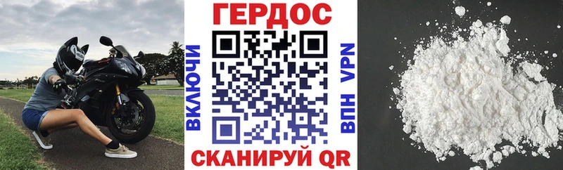 Героин герыч  наркота  Пестово 