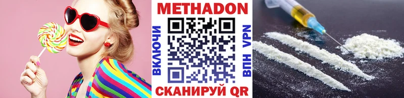 МЕТАДОН кристалл  ссылка на мегу вход  Пестово 